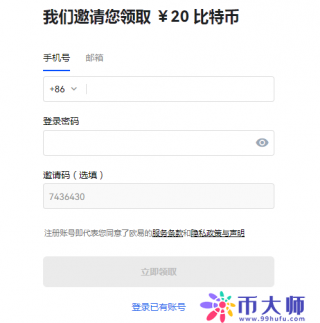 Gate.io芝麻交易所如何注册，芝麻交易所okx账号怎么注册？